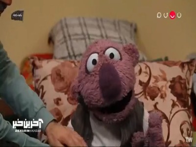 جناب خان نمیدونه با تراپیست راجب چی حرف بزنه