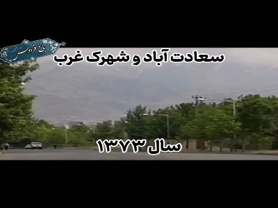 با موسیقی تیتراژ «همسران» به سال ۱۳۷۳ برگردید