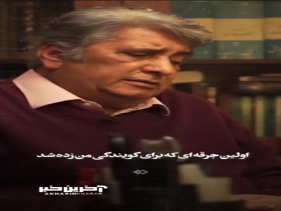 ماجرای اولین گویندگی مرحوم بهروز رضوی