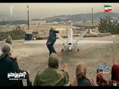 آقا صفا سوار پهپاد میشود!