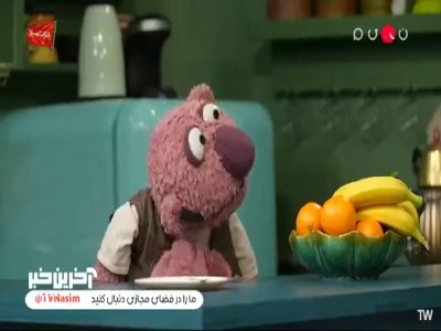 جناب خان داره کور میشه!