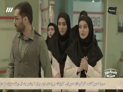 خانم دکتر داره پفک میخوره!