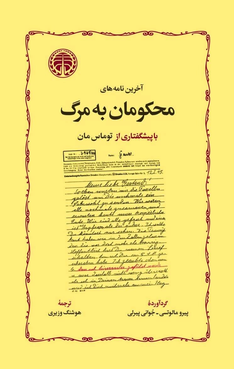 اخبار محرمانه