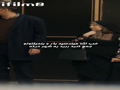 چطوری ایرانم رو ول کنم برم؟