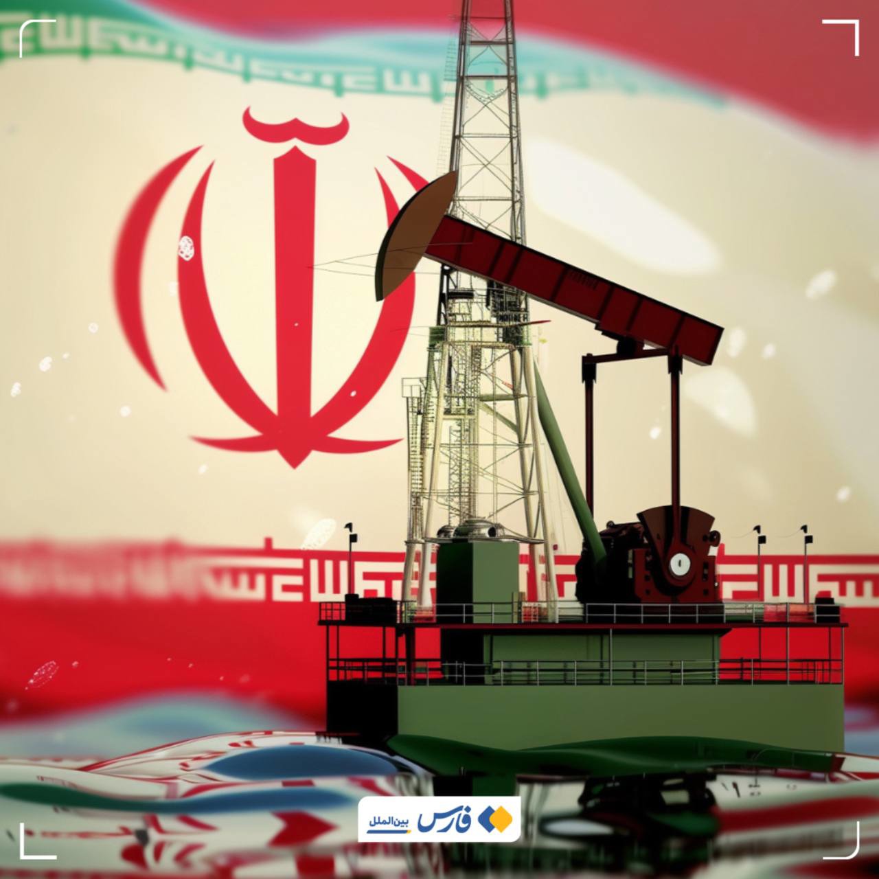 ادعای وال‌استریت‌ژورنال درباره معافیت نفتی ایران ذیل تفاهم