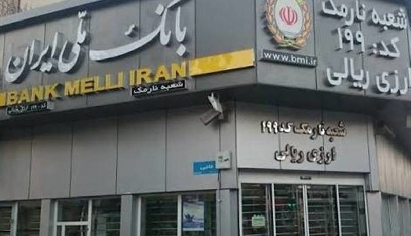 بازگشت تدریجی خدمات بانک ملی ایران پس از اختلال فنی