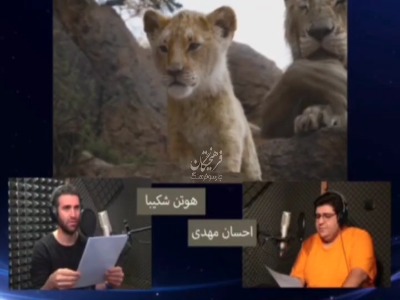 هوتن شکیبا درحالِ دوبله «شیر شاه»