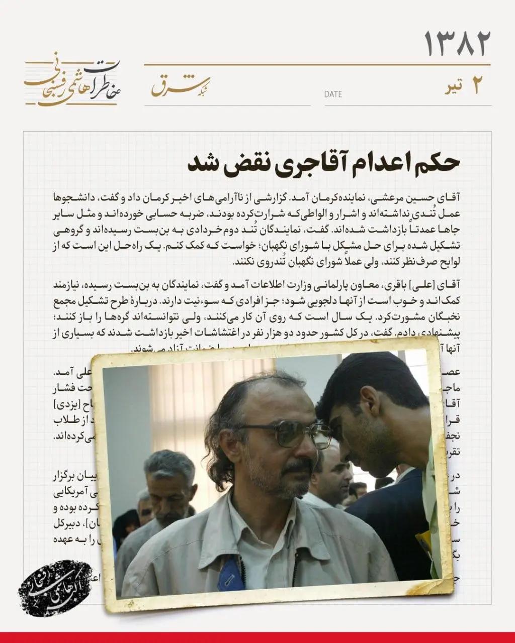 اخبار محرمانه