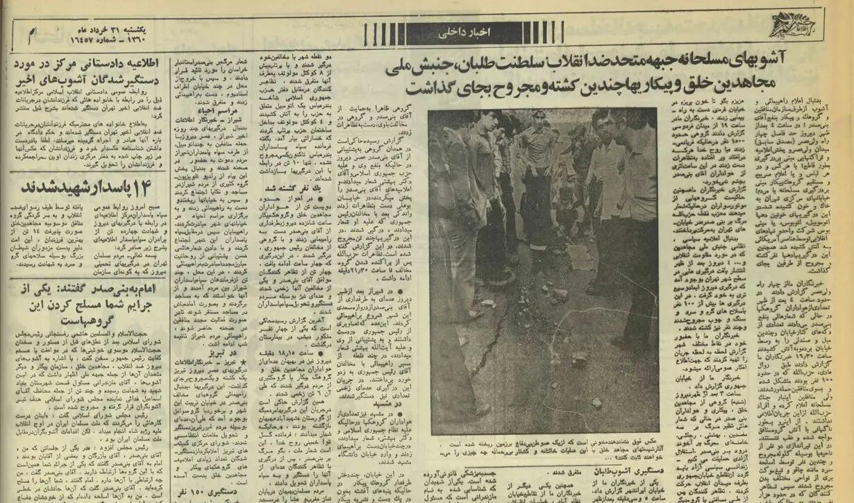 اخبار محرمانه