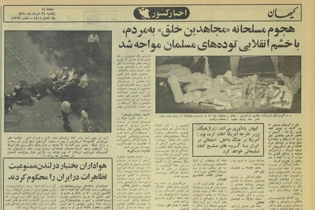 اخبار محرمانه
