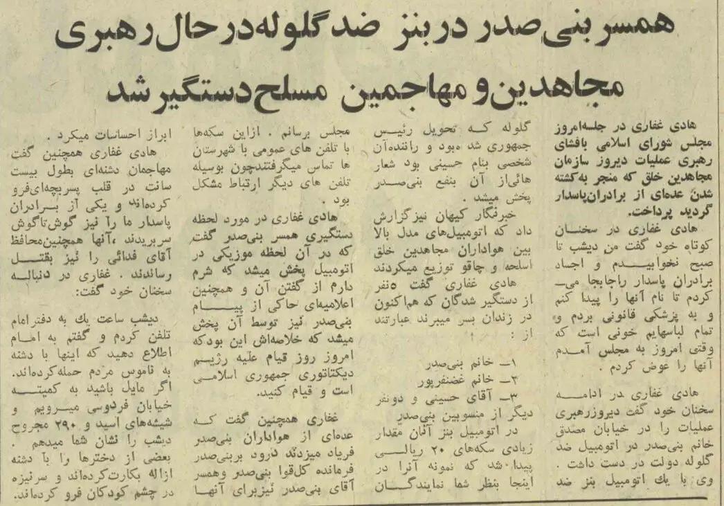 اخبار محرمانه