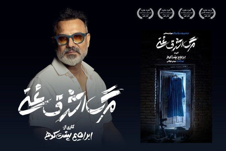 اشرف غنی روی صحنه می‌میرد؟