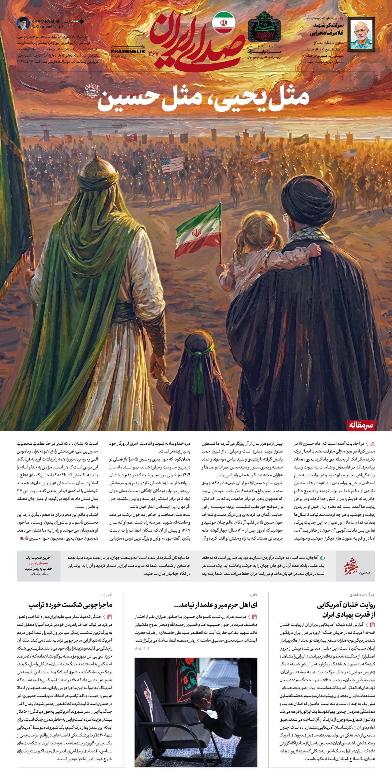 اخبار محرمانه