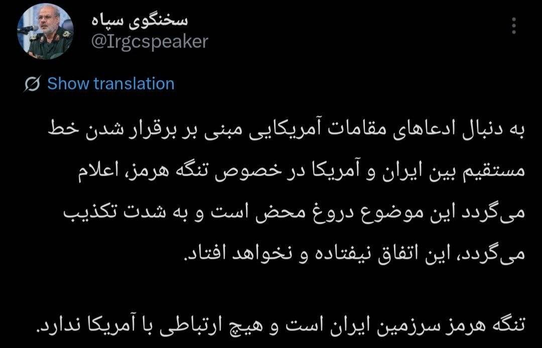 اخبار محرمانه