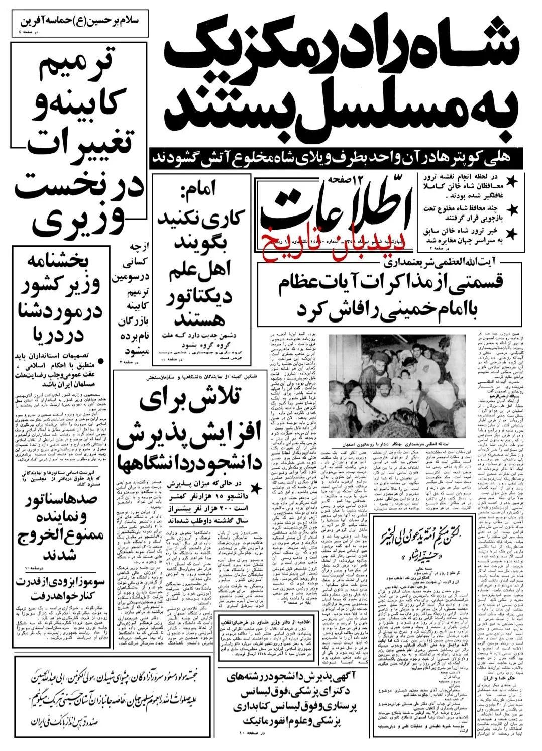اخبار محرمانه
