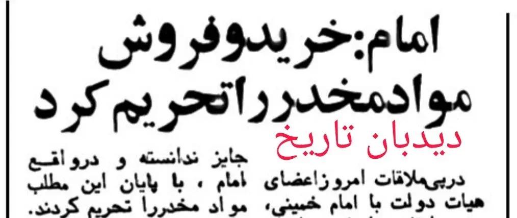 اخبار محرمانه