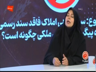 سخنگوی ثبت اسناد: کسی اگر در سامانه ما ادعای دروغ کند، جریمه سنگین خواهد شد