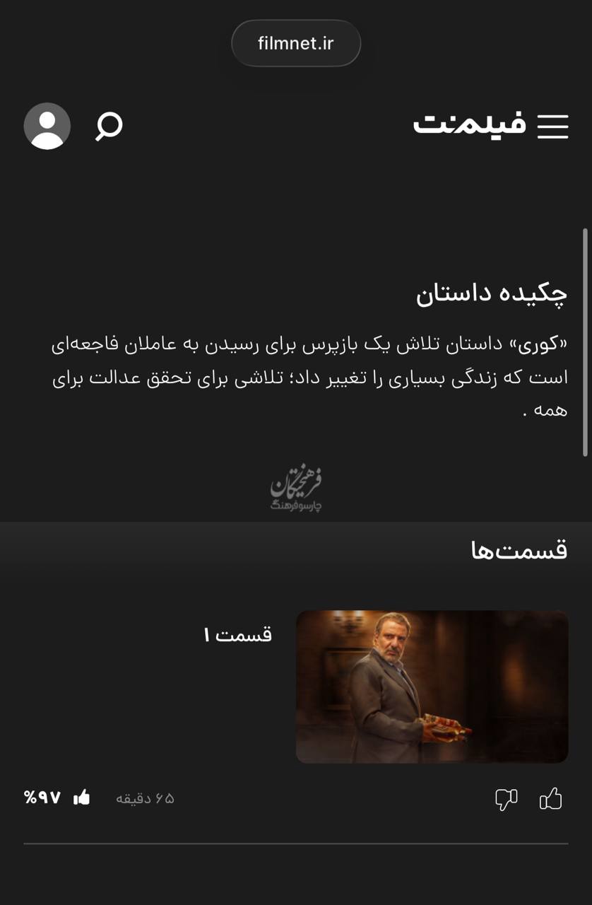 بالاخره قفل «کوری» باز شد