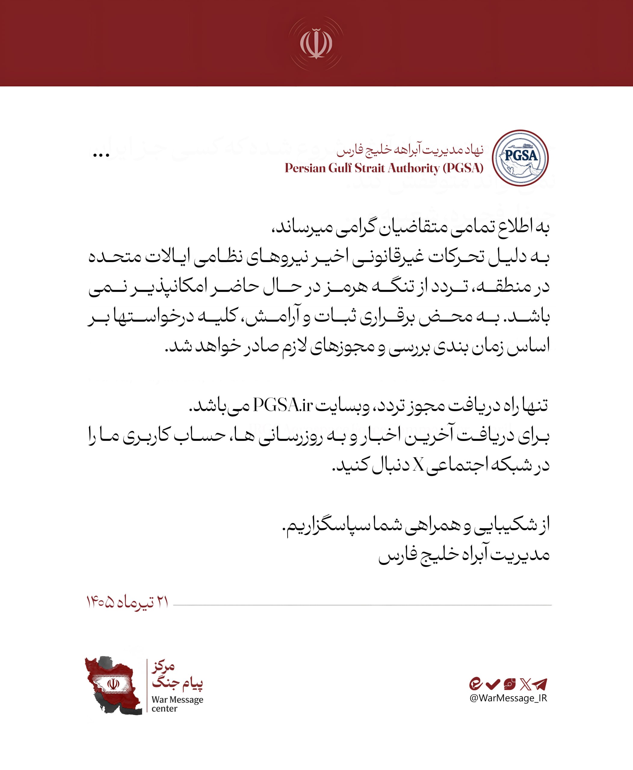 اخبار محرمانه