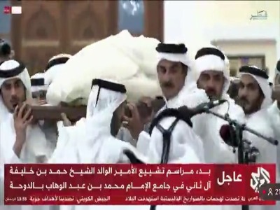 پیکر امیر سابق قطر به خاک سپرده شد