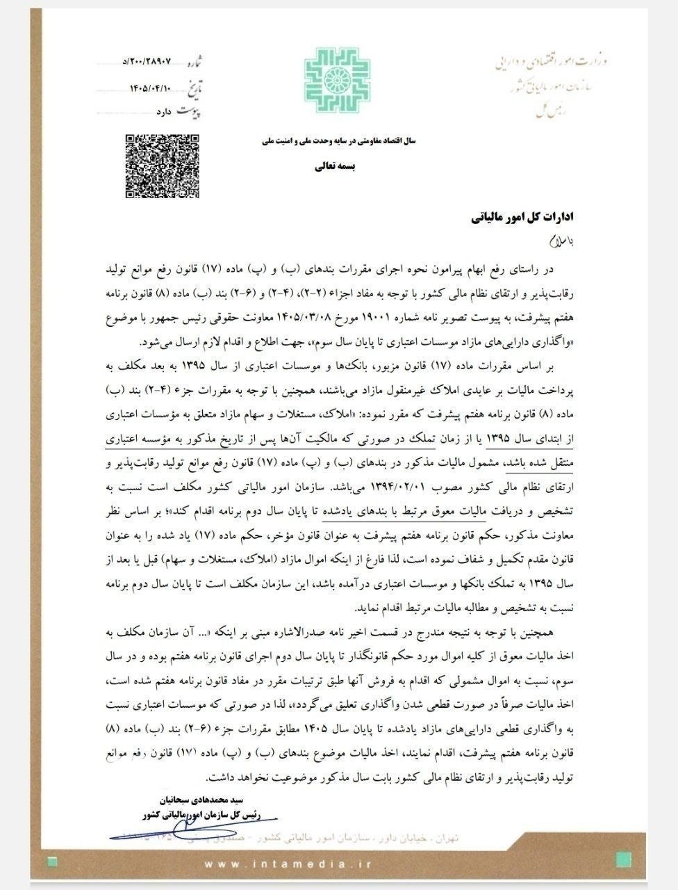 اخبار محرمانه