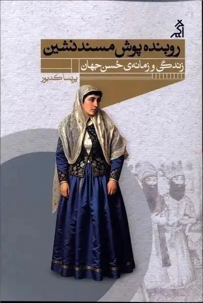 اخبار محرمانه