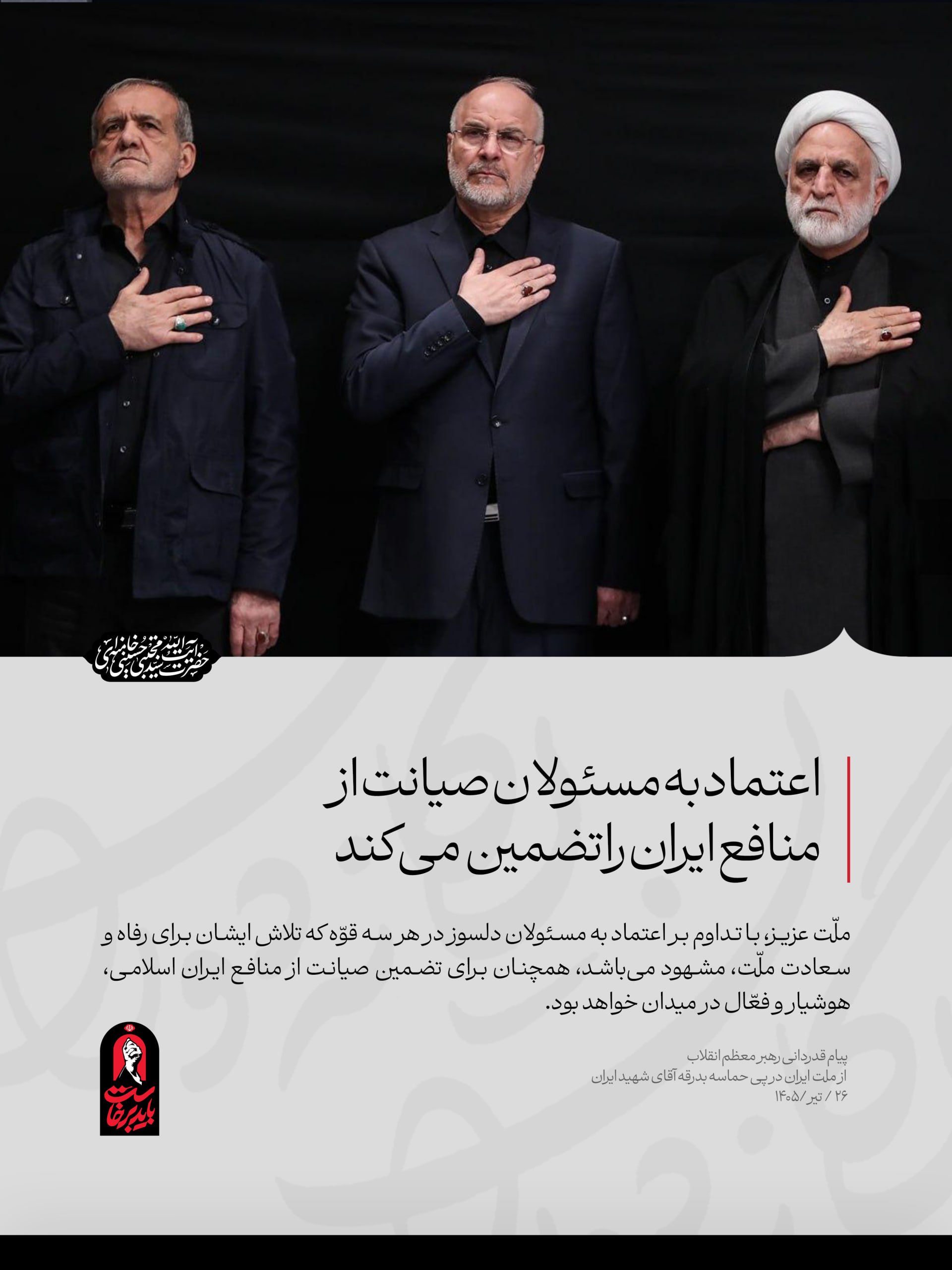 اخبار محرمانه