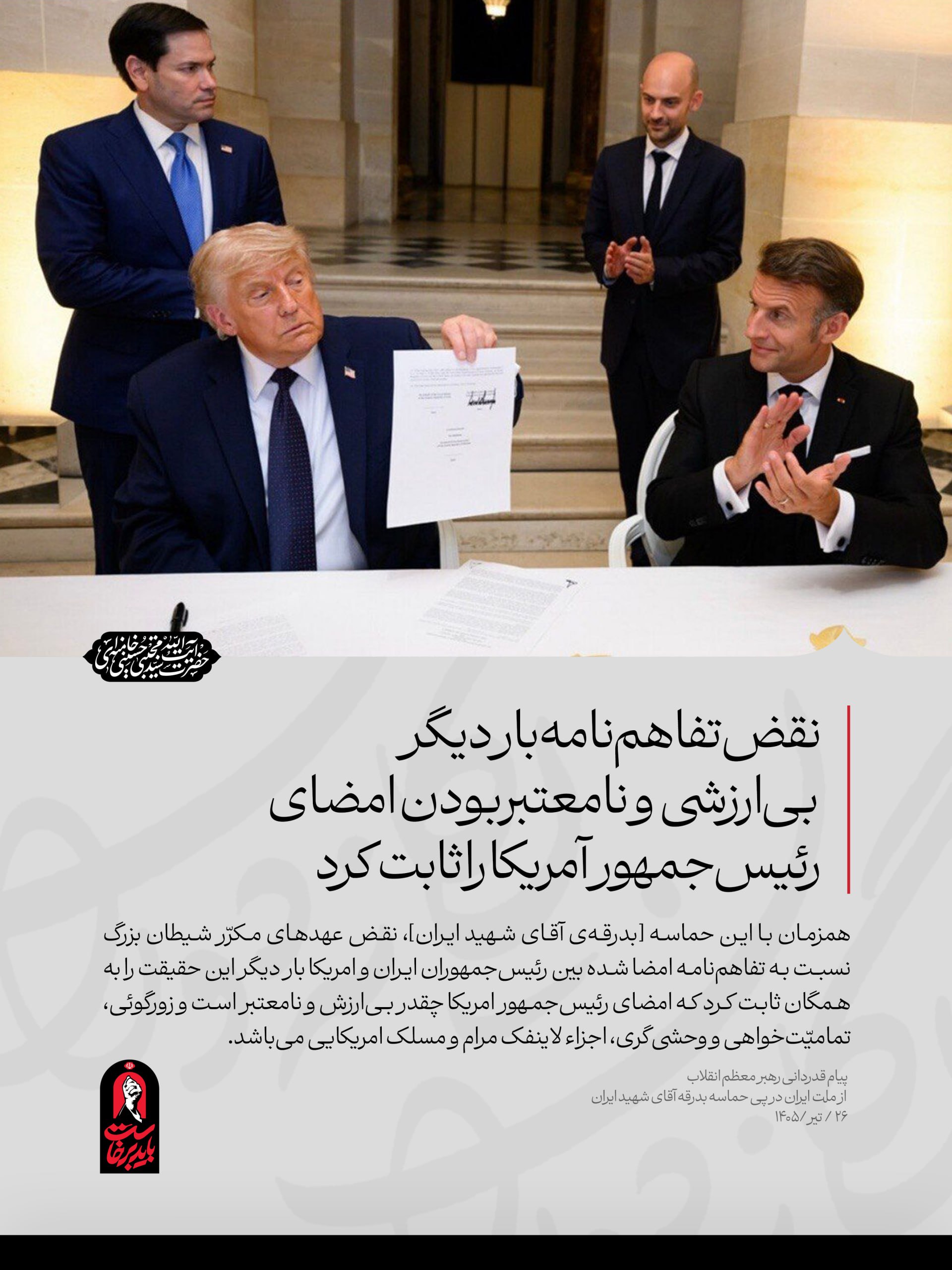 اخبار محرمانه