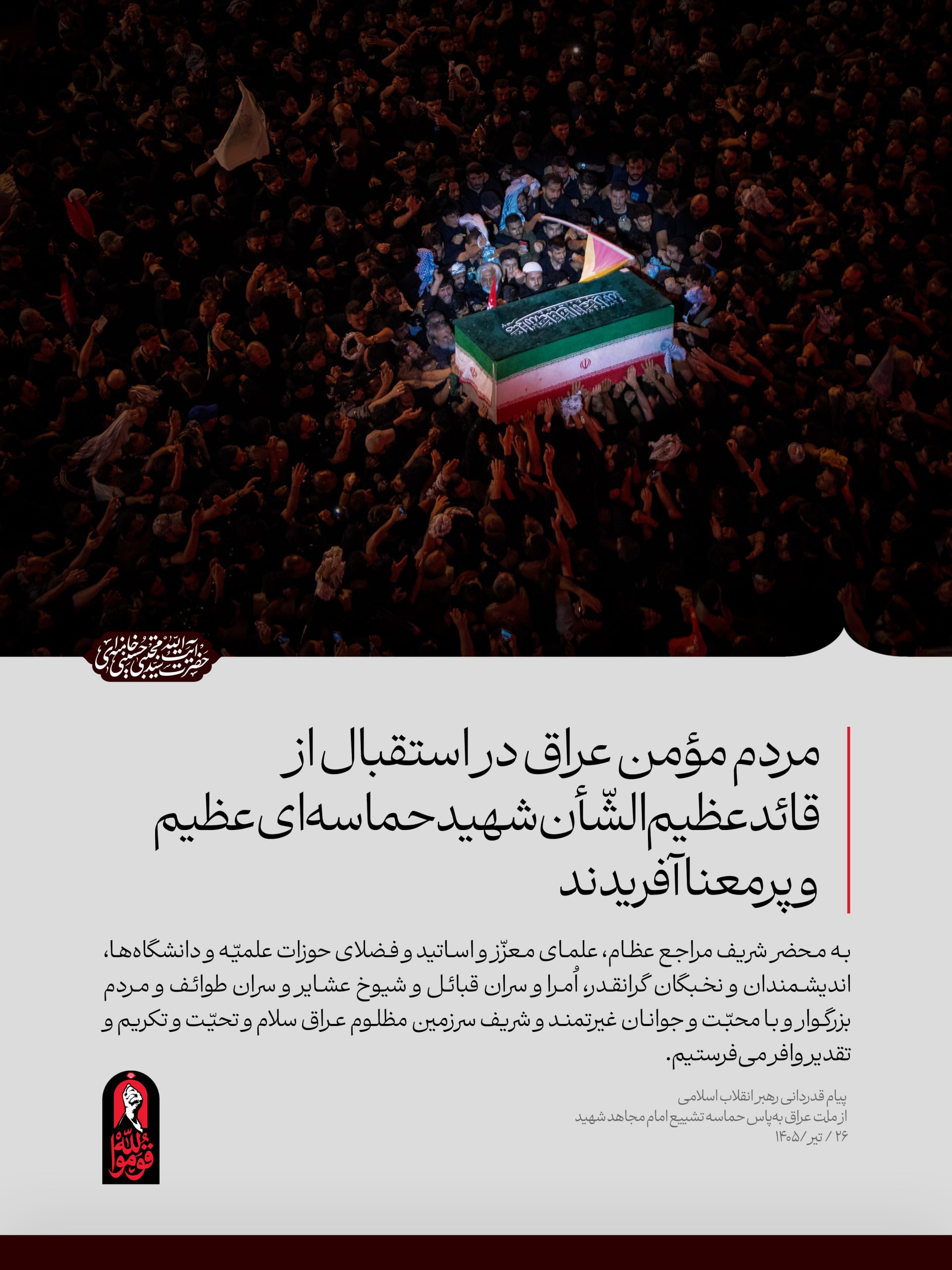 اخبار محرمانه