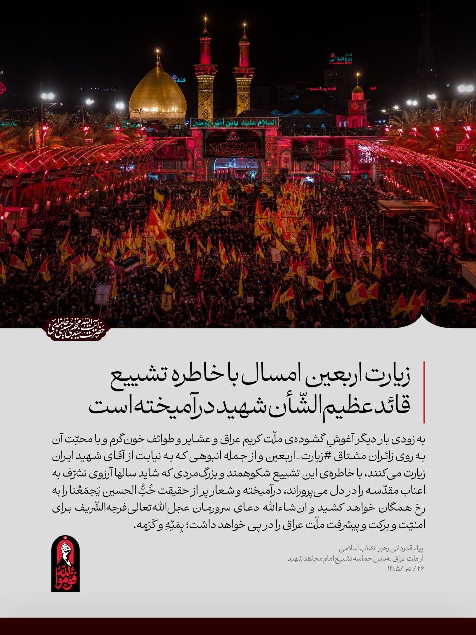 اخبار محرمانه