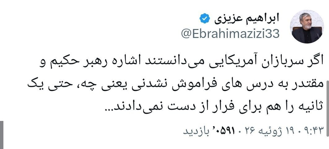 اخبار محرمانه