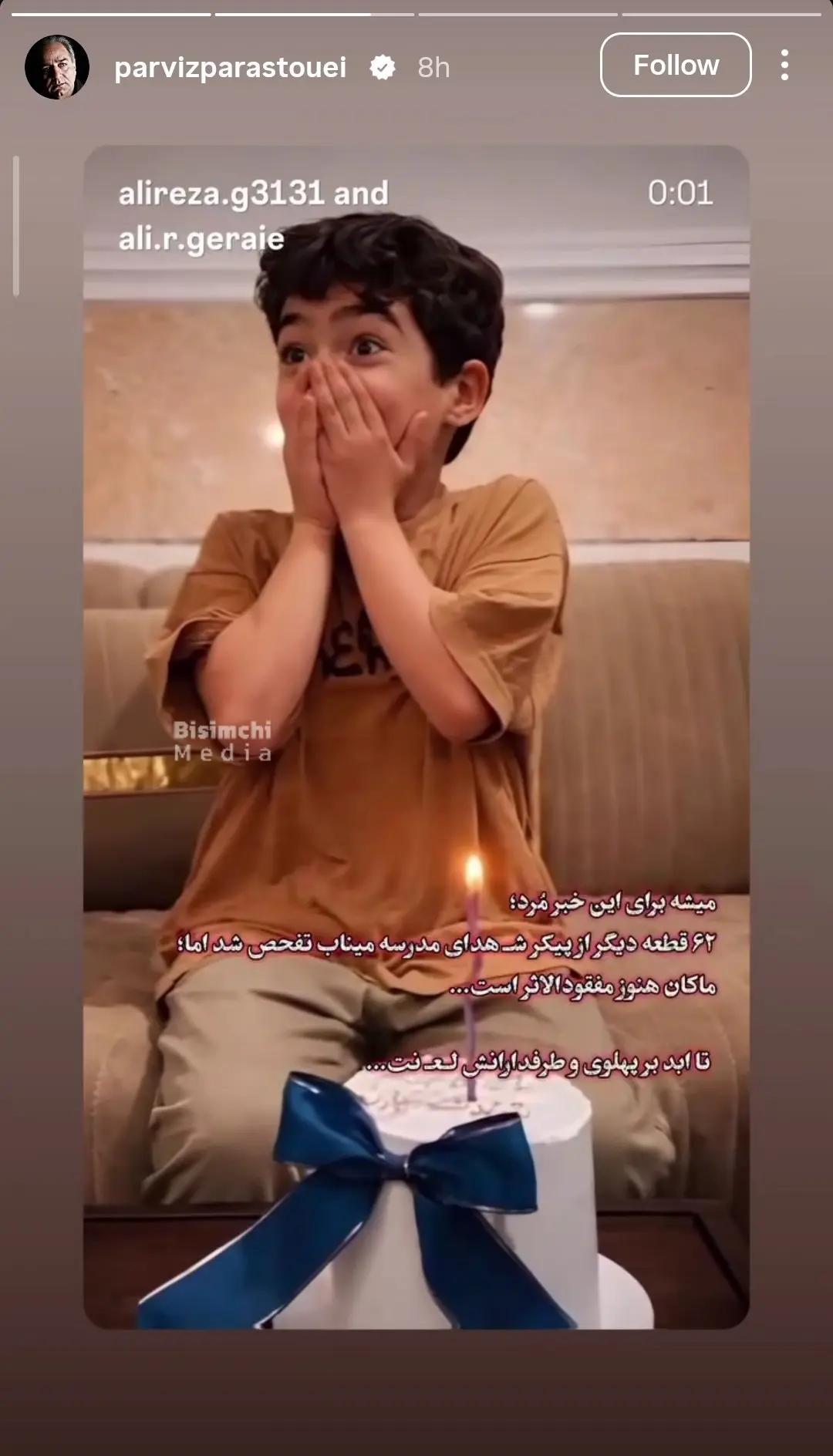 اخبار محرمانه