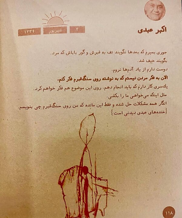 اخبار محرمانه