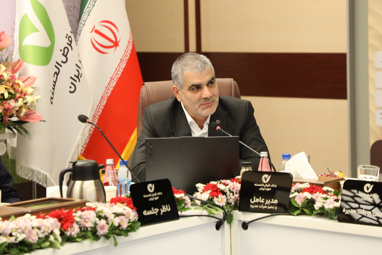 اهداف نخستین سال برنامه جامع راهبردی بانک قرض‌الحسنه مهر ایران با رشد ۶۲ درصدی منابع محقق شد