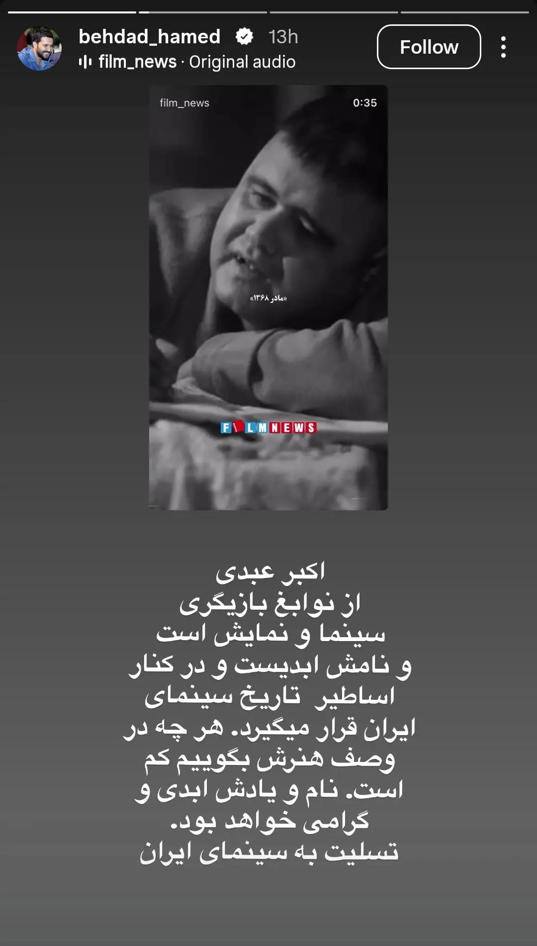اخبار محرمانه