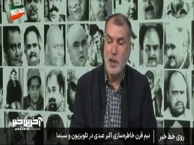 ده نمکی: اکبر عبدی در بازیگری مهار نشدنی بود