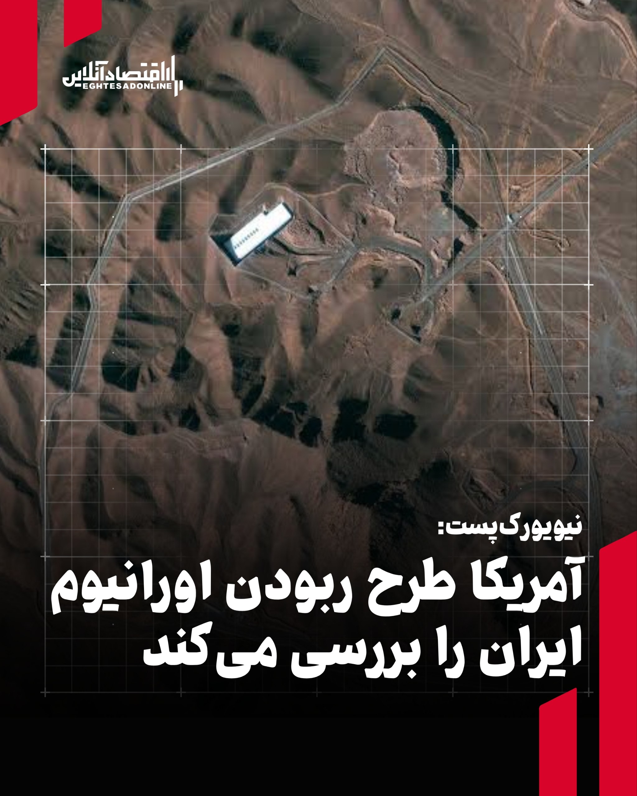 اخبار محرمانه