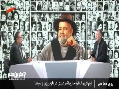 خاطره مسعود ده نمکی از انتخاب اکبرعبدی در نقش روحانی فیلم رسوایی