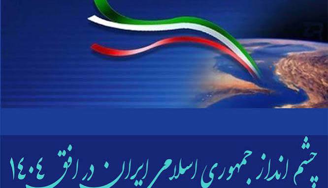 سرمقاله کیهان/ جنگ شناختی- نظامی و این پویش ۲۰ ساله