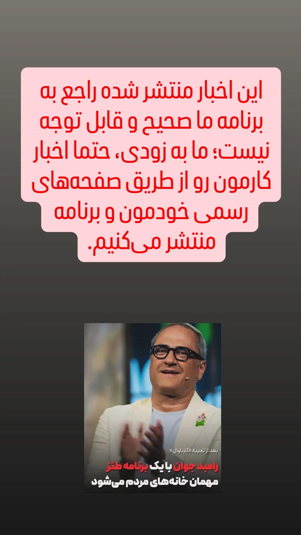 اخبار محرمانه