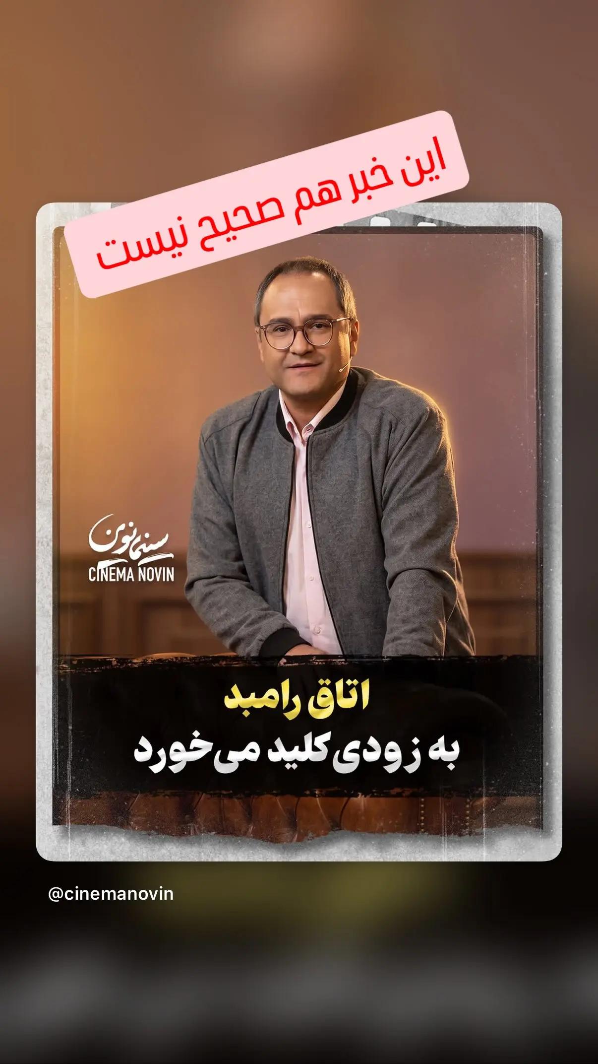 اخبار محرمانه