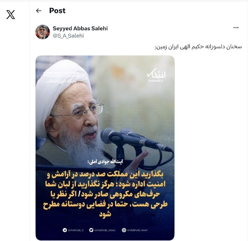 اخبار محرمانه