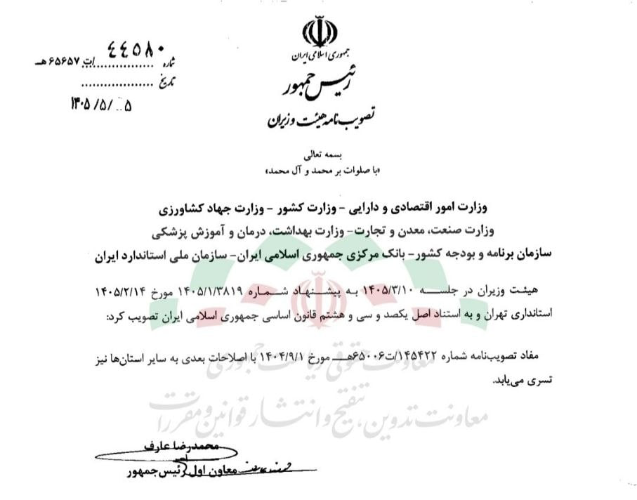 اخبار محرمانه