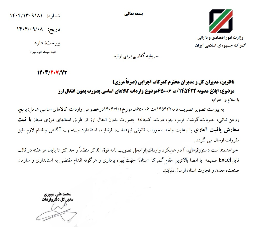 اخبار محرمانه