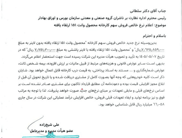 اخبار محرمانه