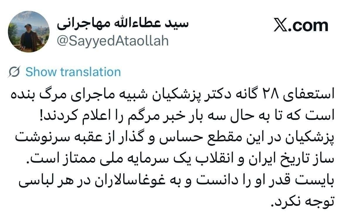 اخبار محرمانه