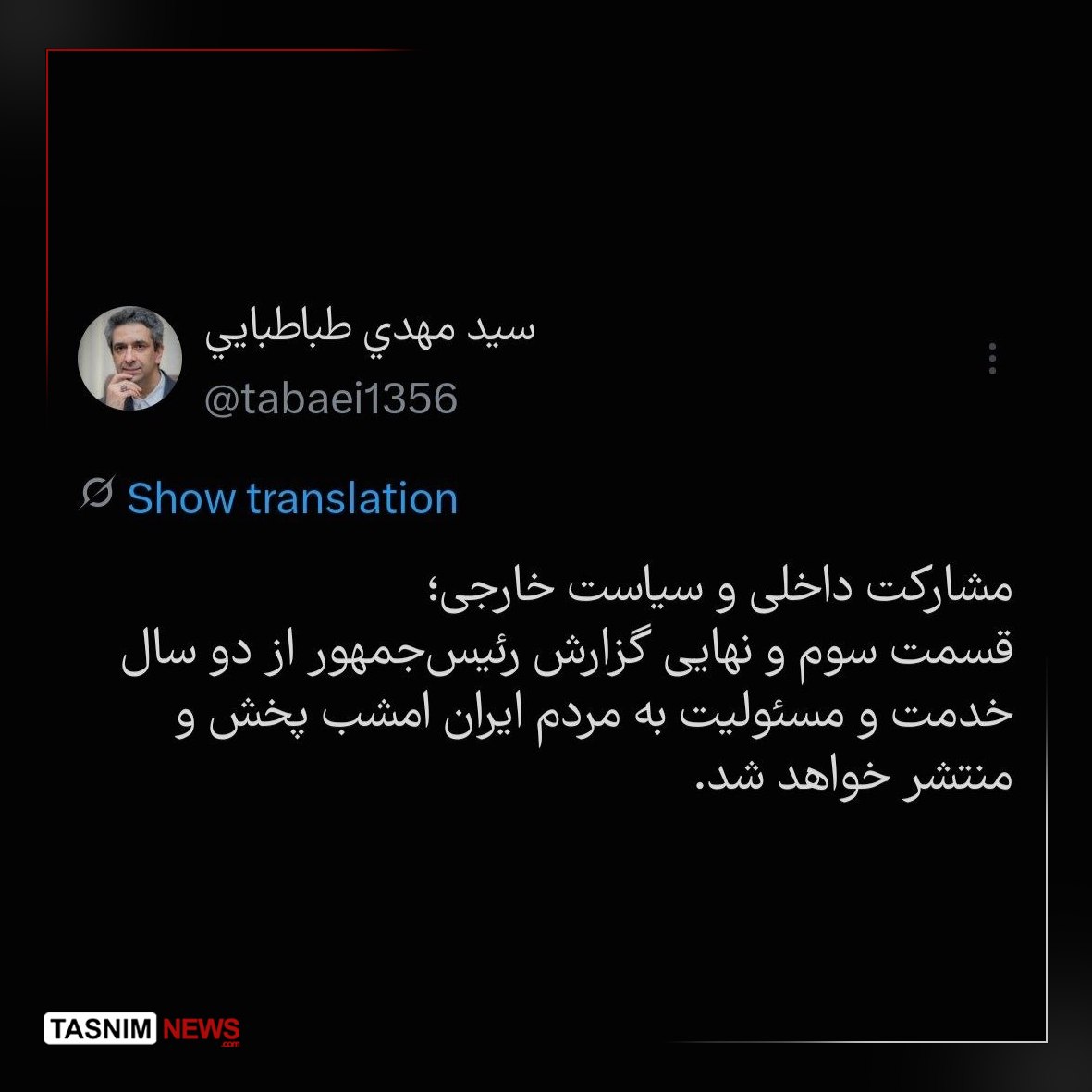 اخبار محرمانه