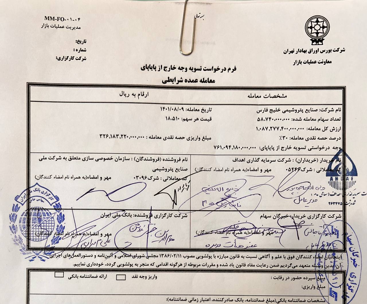 اخبار محرمانه