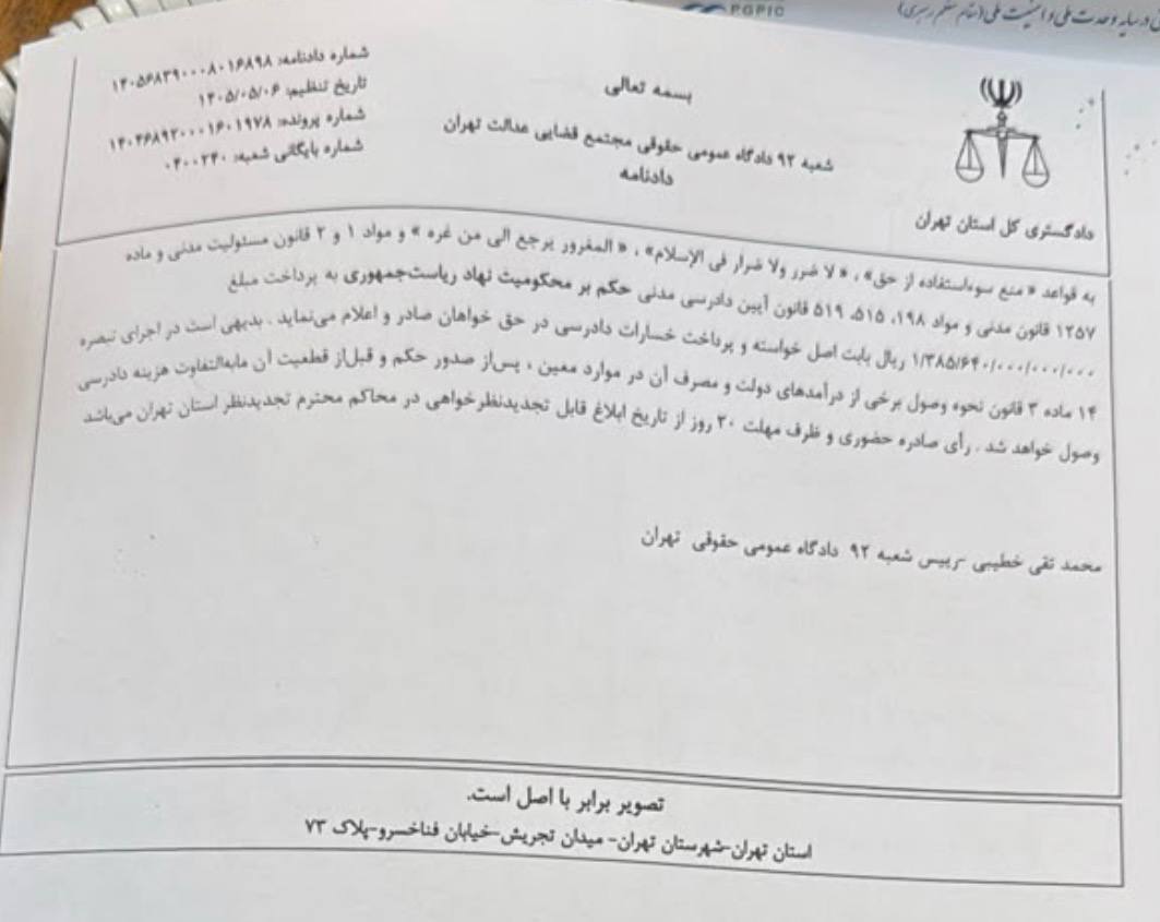 اخبار محرمانه