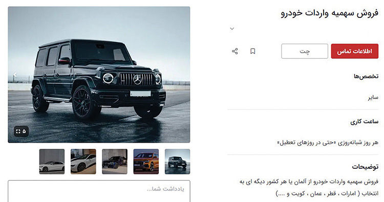 اخبار محرمانه